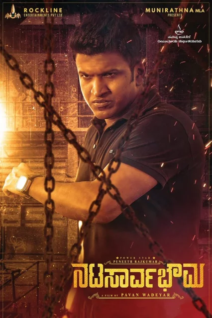 Natasaarvabhowma watch online on Bollywatch