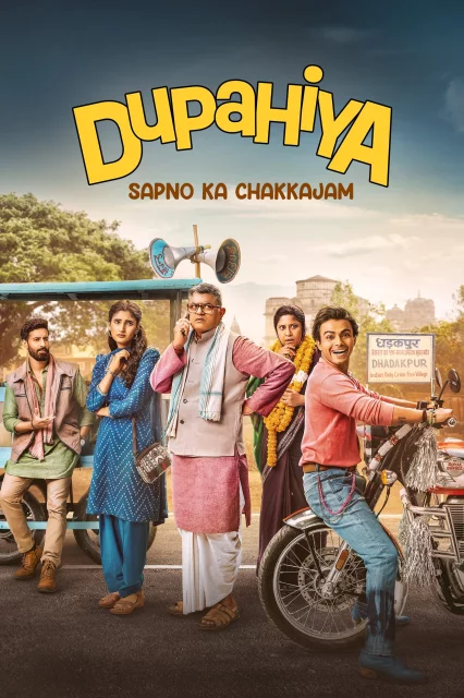 Dupahiya watch online on Bollywatch
