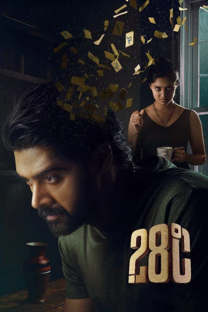28 Degree Celsius watch online on Bollywatch